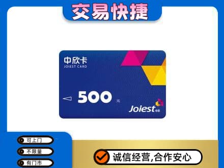 双鸭山回收中欣卡