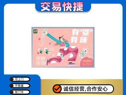 双鸭山购物卡回收伊利礼品卡.jpg