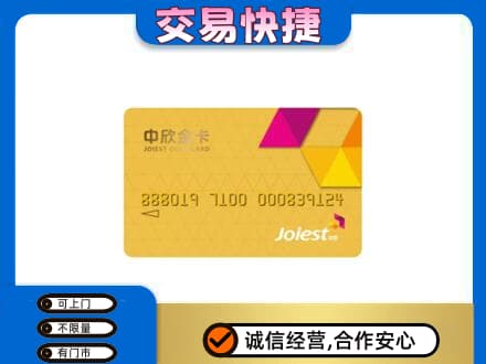 双鸭山购物卡回收中欣购物卡.jpg