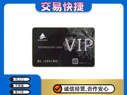 双鸭山回收银座卡