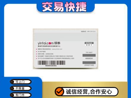 双鸭山高价回收银泰购物卡