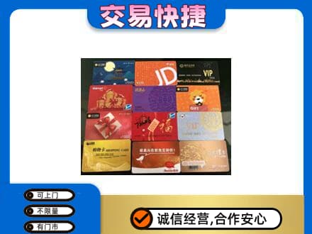 双鸭山购物卡回收网购卡.jpg