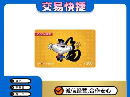 双鸭山高价回收京东E卡