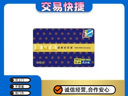 双鸭山高价回收麦德龙卡