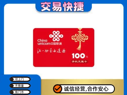 双鸭山高价回收联通卡