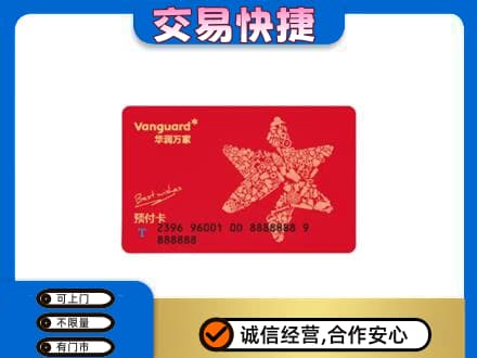 双鸭山购物卡回收华润万家卡.jpg