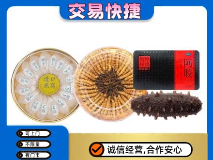 双鸭山高价回收礼品