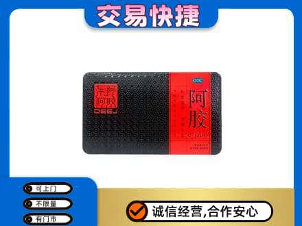 双鸭山高价回收阿胶
