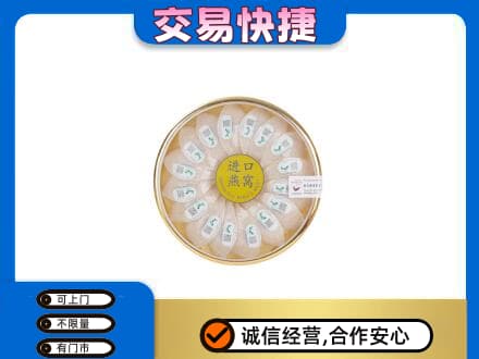 双鸭山高价回收进口燕窝