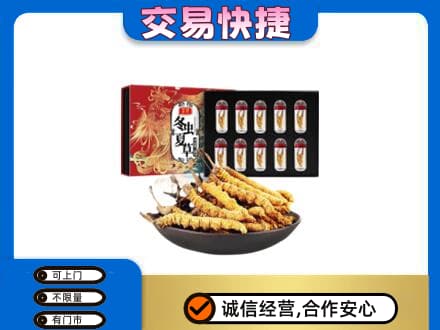 双鸭山高价回收冬虫夏草