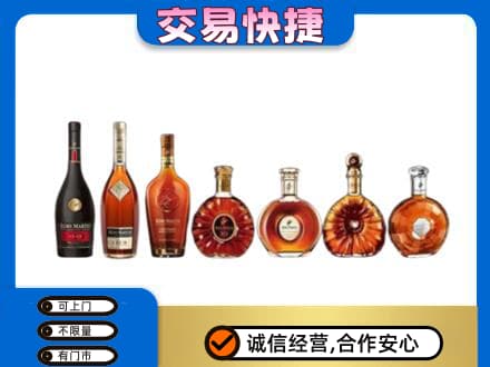 双鸭山洋酒回收.jpg