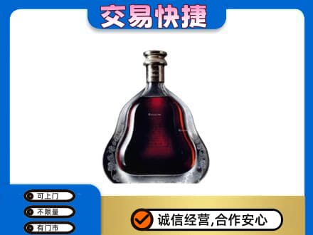双鸭山高价回收轩尼诗李察