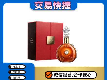 双鸭山回收路易十三