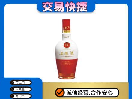 双鸭山回收五粮液1618