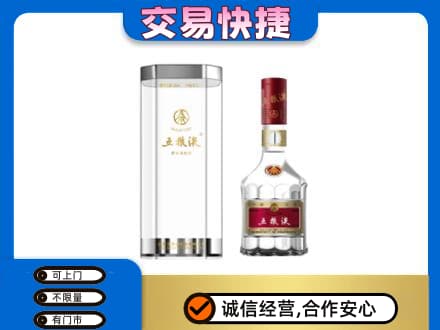 双鸭山回收五粮液礼盒