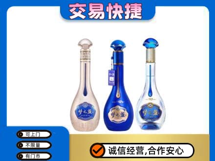 双鸭山高价回收梦之蓝