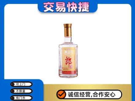 双鸭山高价回收郎酒