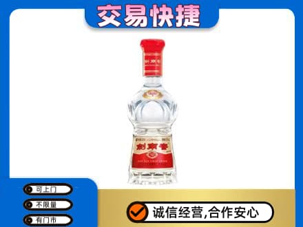 双鸭山回收剑南春水晶剑