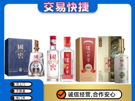 双鸭山回收国窖酒