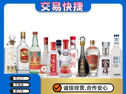 双鸭山回收名酒