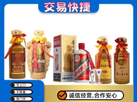 双鸭山回收贵州茅台酒