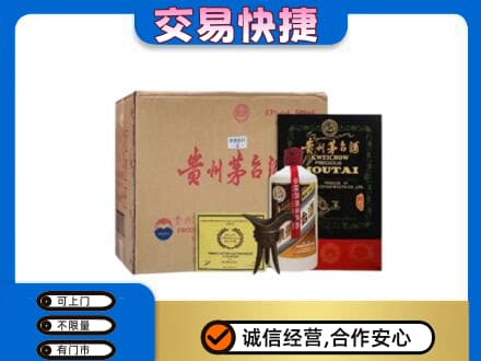 双鸭山回收珍品茅台酒