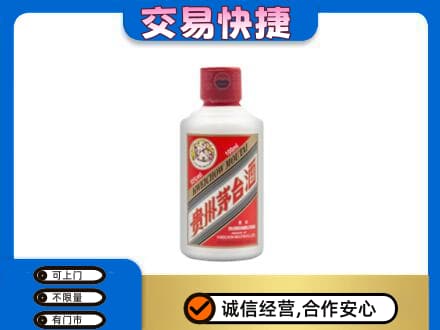 双鸭山回收茅台小可爱
