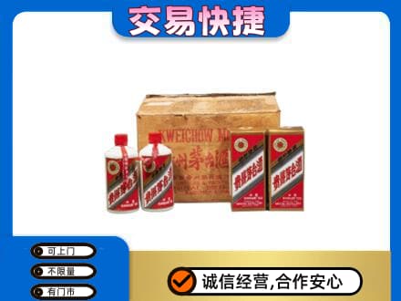 双鸭山回收五星茅台酒