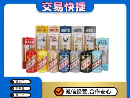 双鸭山回收生肖茅台酒