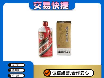双鸭山茅台回收飞天.jpg