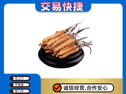 双鸭山礼品回收散虫草.jpg